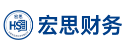 宏思财务咨询有限公司_长葛市宏思财务_许昌宏思财务_许昌代理记账_许昌公司注册_许昌注册公司_许昌商标注册_许昌财务咨询